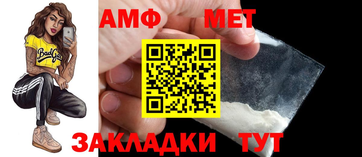 АМФЕТАМИН 98% Ялта