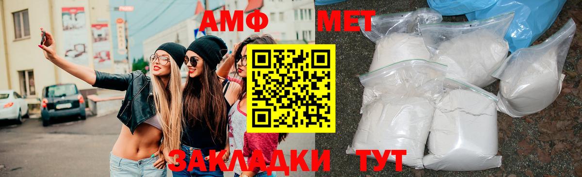 Амфетамин 97%  Вход с VPN  Амфетамин  Amphetamine  Ялта 