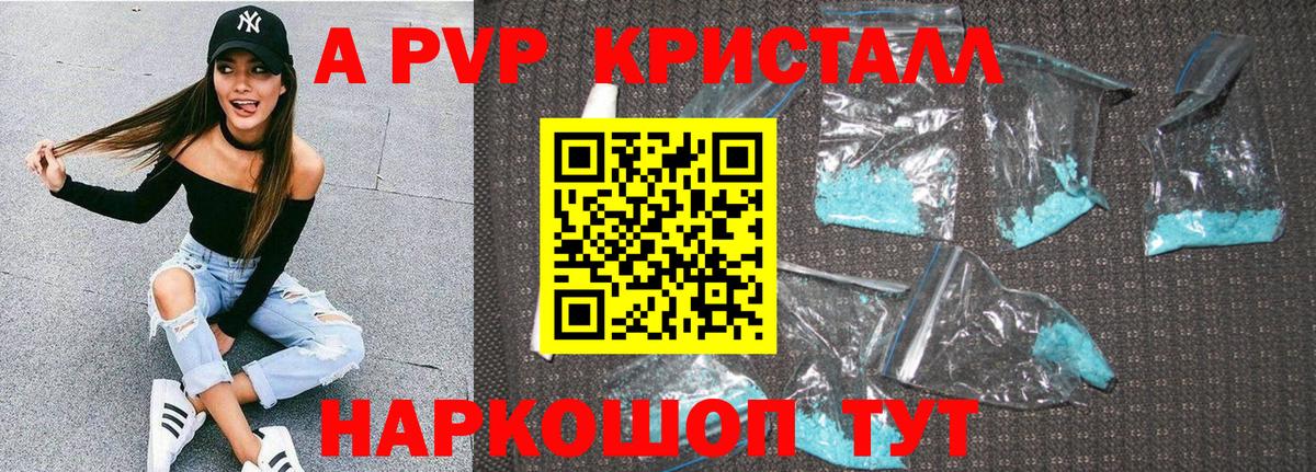 Alfa_PVP VHQ  Вход с VPN  Ялта  Alpha PVP мука  Alfa_PVP VHQ 