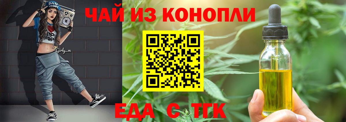Печенье с ТГК конопля Ялта