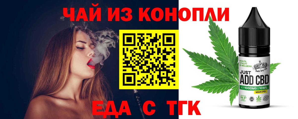 Canna-Cookies конопля  Вход с VPN  Ялта 