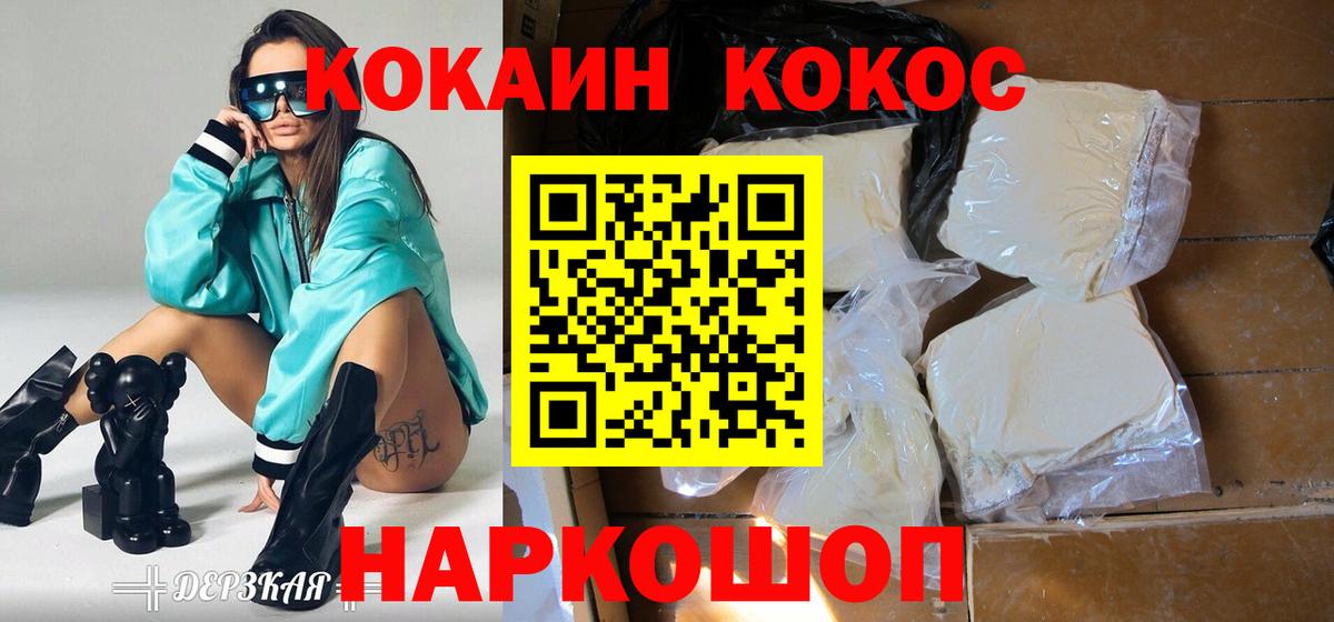 COCAIN Эквадор  COCAIN Боливия  Ялта  Вход с VPN 
