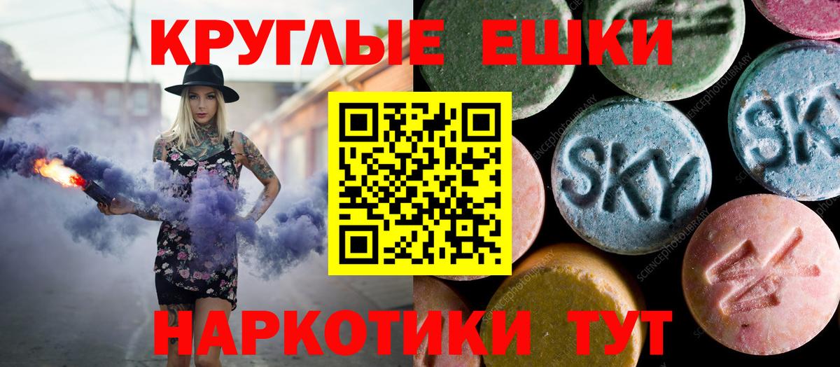 Ecstasy  Вход с VPN  Ялта  Ecstasy VHQ  Экстази louis Vuitton 