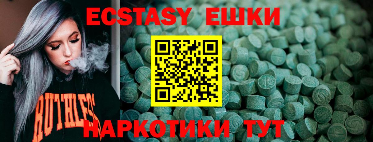 Ecstasy диски Ялта