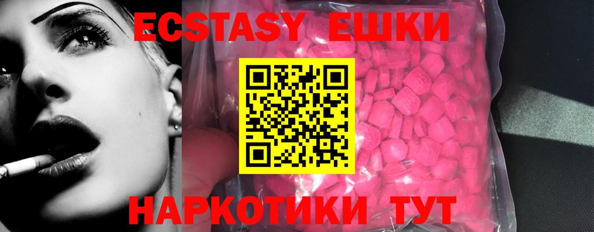 Ялта  Codein  Вход с VPN  А ПВП СОЛЬ   МЕФ кристаллы  NBOMe  ГАШ  Бошки Шишки 