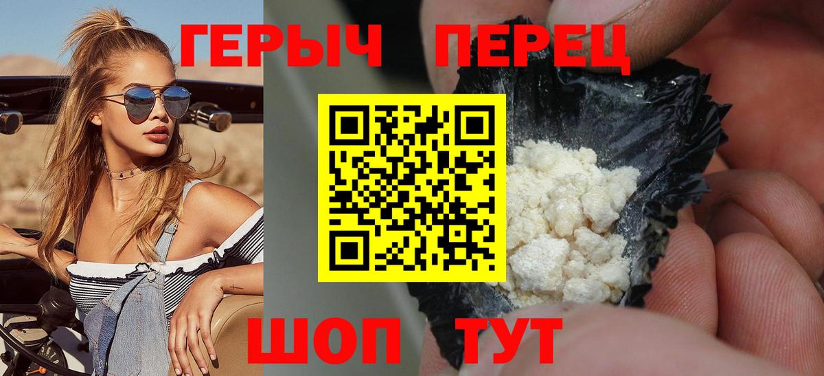 ГЕРОИН афганец Ялта