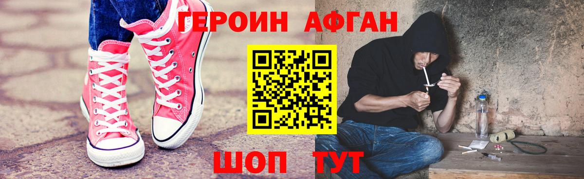 Ялта  Героин VHQ  Героин  Вход с VPN 