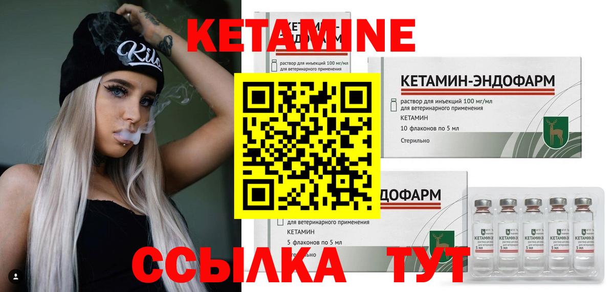 КЕТАМИН VHQ Ялта