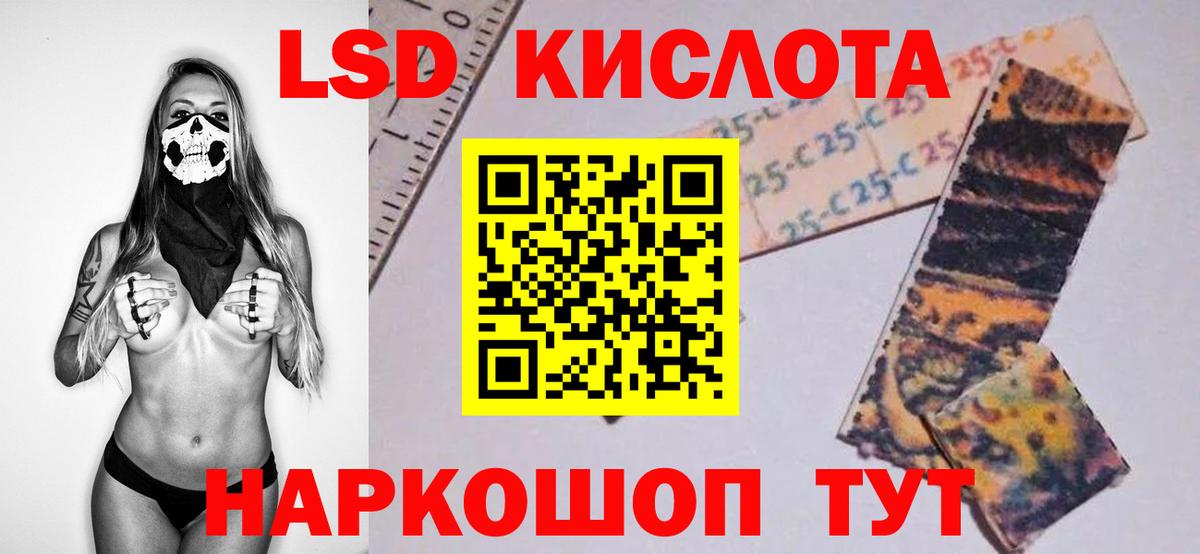 Лсд 25 экстази  Вход с VPN  LSD-25 экстази ecstasy  Ялта  LSD-25 экстази ecstasy 