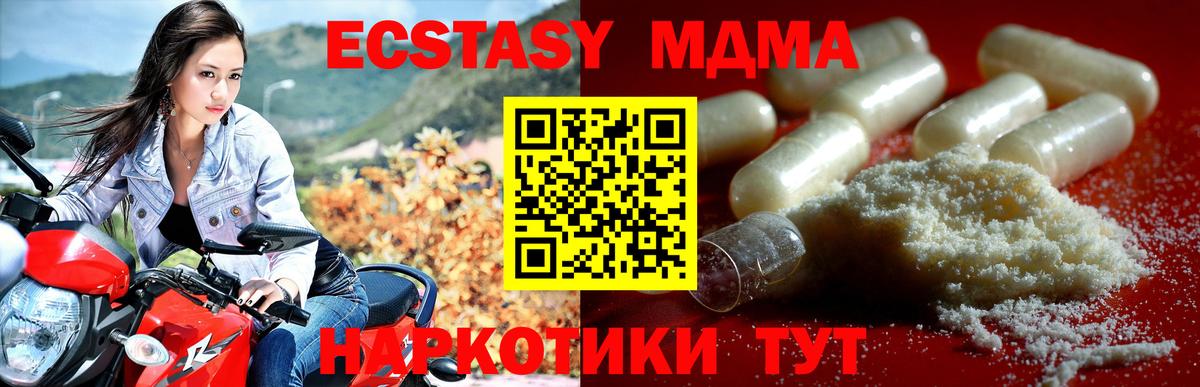 MDMA  Вход с VPN  Ялта  MDMA Molly 