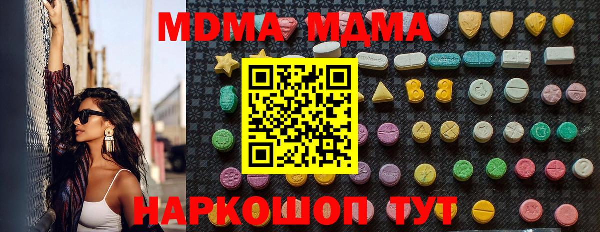 МДМА кристаллы Ялта