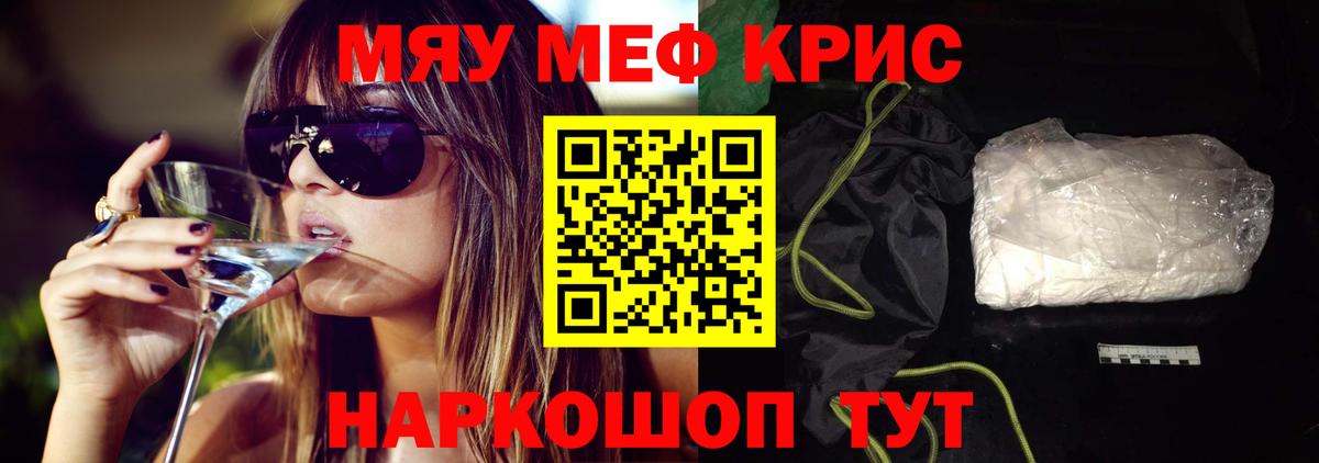МЯУ-МЯУ 4 MMC  МЕФ 4 MMC  Меф  МЕФ  Вход с VPN  Ялта 