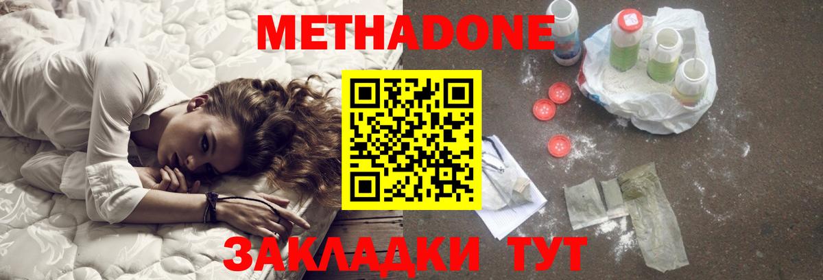 Ялта  Метадон кристалл  Вход с VPN  это телеграм  МЕТАДОН белоснежный 