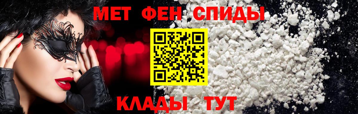 Метамфетамин витя  Вход с VPN  Ялта  Метамфетамин витя 