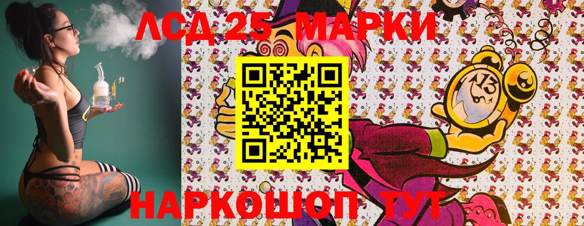 Наркотические марки 1500мкг Ялта