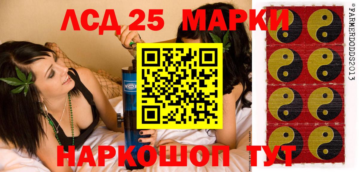 Марки NBOMe 1,5мг  Вход с VPN  Ялта 