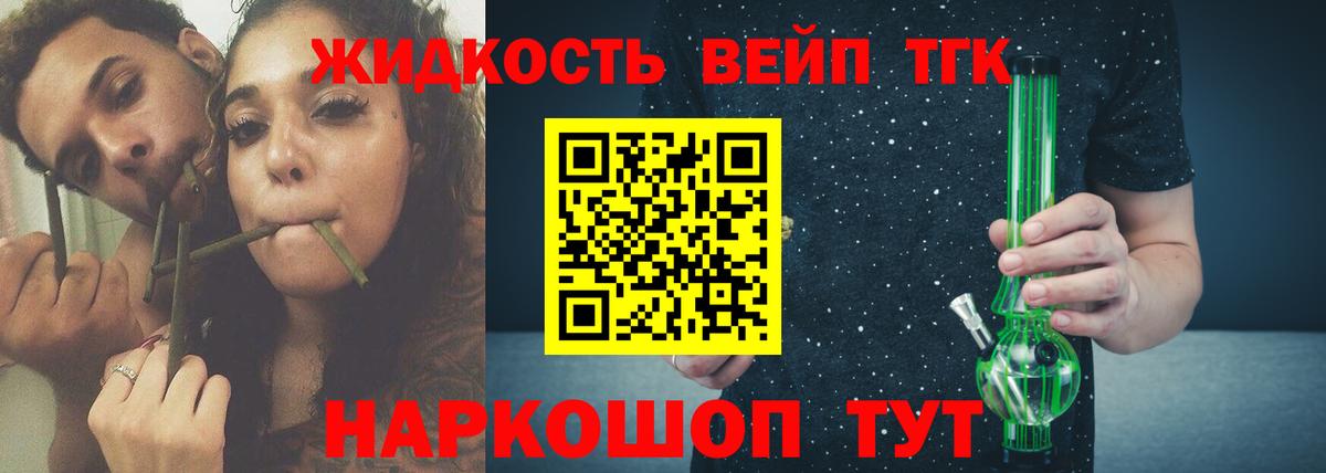 ТГК концентрат Ялта