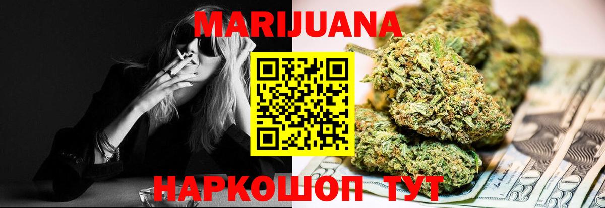 Конопля Bruce Banner Ялта