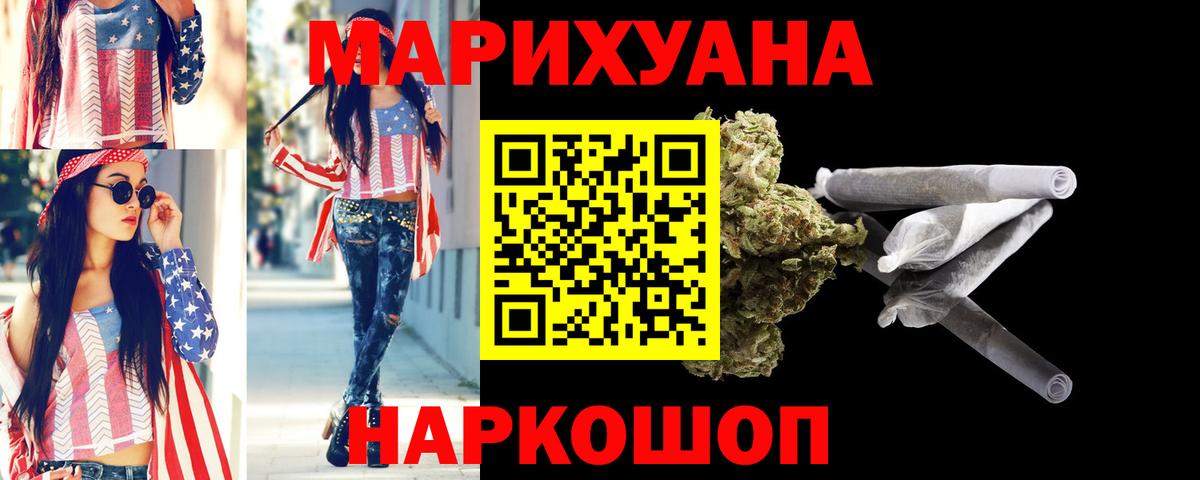Шишки марихуана AK-47  Бошки марихуана план  Каннабис AK-47  Каннабис Amnesia  Ялта  Вход с VPN 